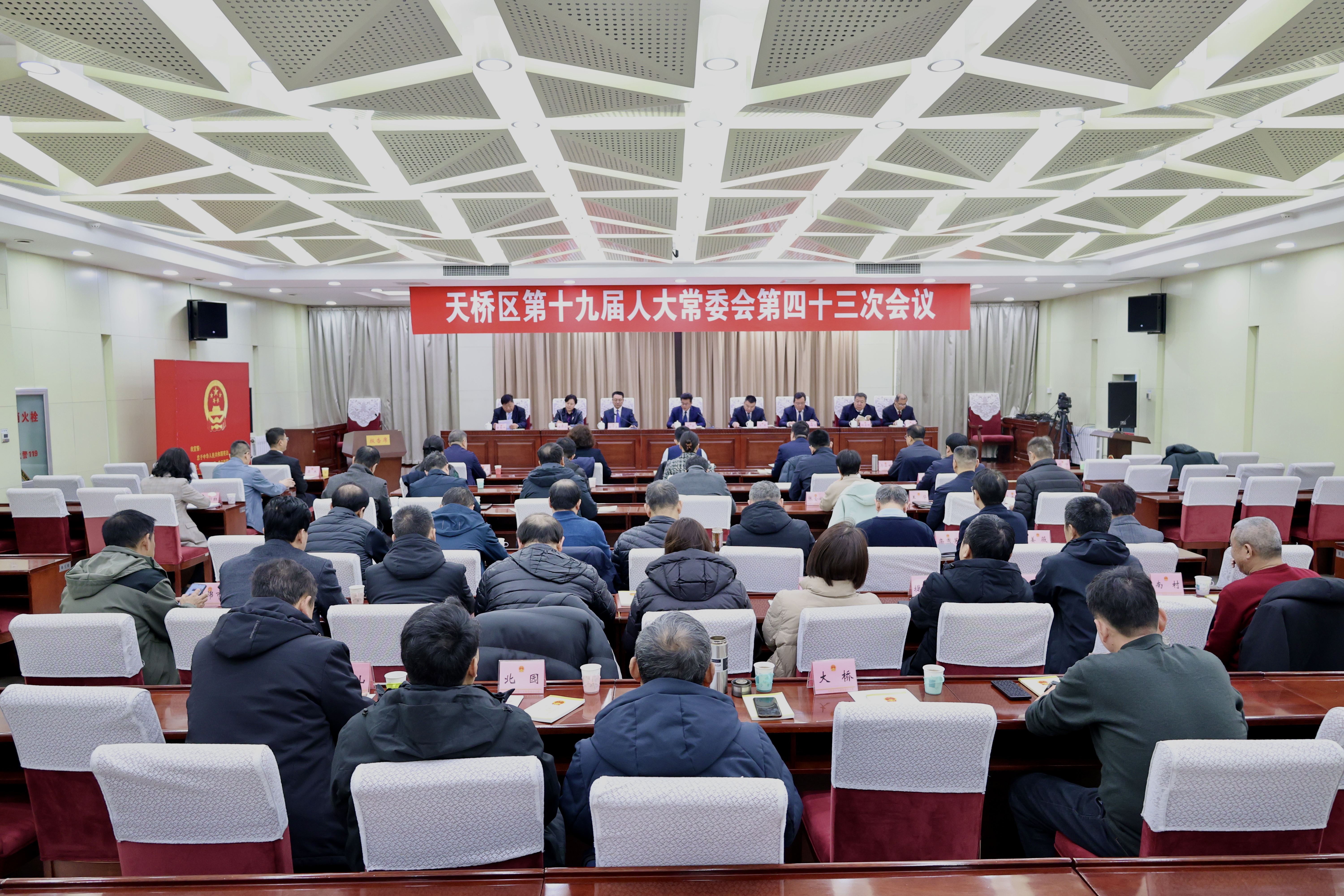 区十九届人大常委会召开第四十三次会议