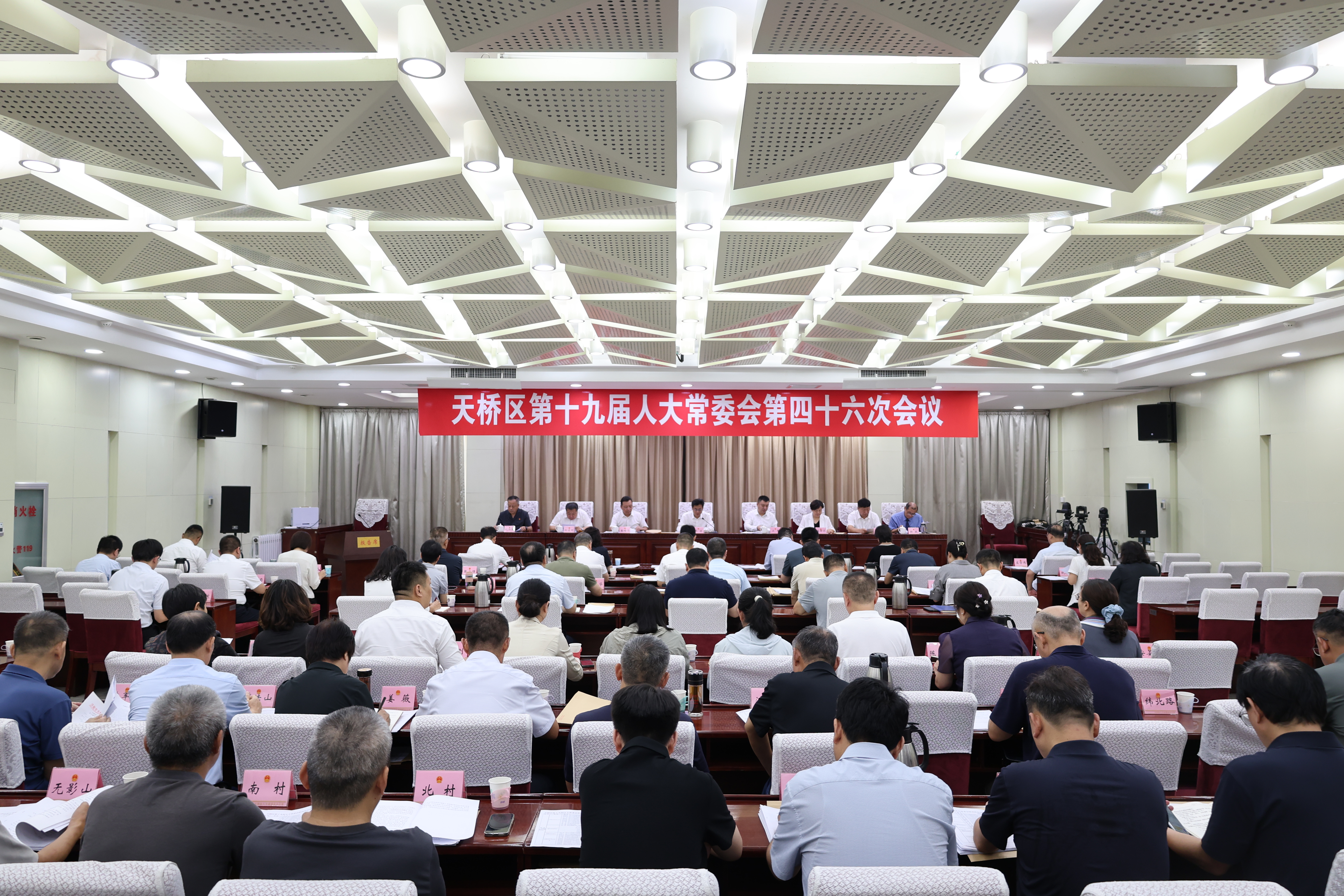 区十九届人大常委会召开第四十六次会议